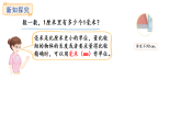 人教版數(shù)學三年級上冊3.1 毫米的認識（課件）