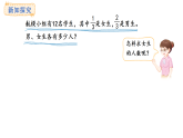 人教版數(shù)學(xué)三年級(jí)上冊(cè)6.6 分?jǐn)?shù)的簡(jiǎn)單應(yīng)用（課件）