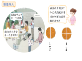 人教版數(shù)學(xué)三年級上冊6.3 分?jǐn)?shù)的大小比較（課件）