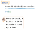 人教版數(shù)學(xué)三年級上冊3.4 估計距離（課件）