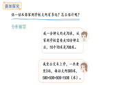 人教版數(shù)學(xué)三年級上冊3.4 估計距離（課件）