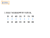 人教版數(shù)學三年級上冊4.6 多位數(shù)乘一位數(shù) 解決問題（課件）
