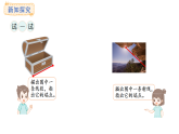 西師大版數(shù)學(xué)三年級上冊6.1 射線、線段與直線(課件)