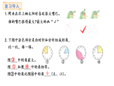 西師大版數(shù)學(xué)三年級(jí)上冊(cè)6.3  認(rèn)識(shí)直角(課件)