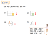 西師大版數(shù)學(xué)三年級(jí)上冊(cè)5.2 分?jǐn)?shù)的大小比較(課件)