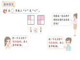 西師大版數(shù)學(xué)三年級(jí)上冊(cè)5.2 分?jǐn)?shù)的大小比較(課件)