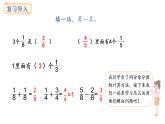 西師大版數(shù)學(xué)三年級(jí)上冊(cè)5.4  分?jǐn)?shù)的初步認(rèn)識(shí)解決問題(課件)