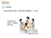 西師大版數(shù)學三年級上冊綜合與實踐 年、月、日的秘密  活動三、四、五(課件)