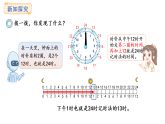 西師大版數(shù)學三年級上冊綜合與實踐 年、月、日的秘密  活動一、二(課件)