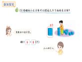 冀教版數(shù)學(xué)二年級(jí)上冊(cè)5.5 用8的乘法口訣求商（課件）