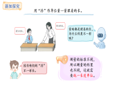 人教版數(shù)學(xué)二年級(jí)上冊(cè)4.1 認(rèn)識(shí)厘米（課件）