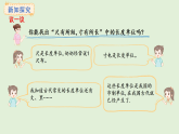 3.7 尺子樂(lè)園(課件)2025-2026學(xué)年西南師大版二年級(jí)數(shù)學(xué)上冊(cè)