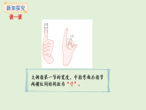 3.7 尺子樂(lè)園(課件)2025-2026學(xué)年西南師大版二年級(jí)數(shù)學(xué)上冊(cè)