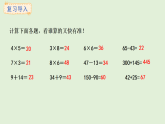 3.1  四則混合運(yùn)算(課件)2025-2026學(xué)年西師大版三年級(jí)數(shù)學(xué)上冊(cè)