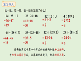 3.3   數(shù)量關(guān)系（1）(課件)2025-2026學(xué)年西師大版三年級(jí)數(shù)學(xué)上冊(cè)