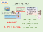 3.3   數(shù)量關(guān)系（1）(課件)2025-2026學(xué)年西師大版三年級(jí)數(shù)學(xué)上冊(cè)