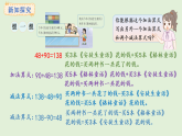 3.3   數(shù)量關(guān)系（1）(課件)2025-2026學(xué)年西師大版三年級(jí)數(shù)學(xué)上冊(cè)
