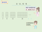 3.5   探索規(guī)律(課件)2025-2026學年西師大版三年級數(shù)學上冊