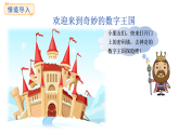 大破數(shù)陣圖(課件)2025-2026學(xué)年西師大版三年級(jí)數(shù)學(xué)上冊(cè)