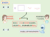 6.2   初步認(rèn)識(shí)角(課件)2025-2026學(xué)年西師大版三年級(jí)數(shù)學(xué)上冊(cè)