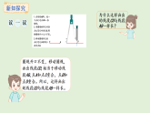6.5   畫線段（1）(課件)2025-2026學年西師大版三年級數(shù)學上冊