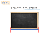 人教版數(shù)學(xué)二年級(jí)上冊(cè)4.2  認(rèn)識(shí)“米”（課件）