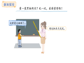 人教版數(shù)學(xué)二年級(jí)上冊(cè)4.2  認(rèn)識(shí)“米”（課件）