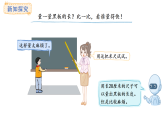 人教版數(shù)學(xué)二年級(jí)上冊(cè)4.2  認(rèn)識(shí)“米”（課件）