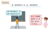 人教版數(shù)學(xué)二年級(jí)上冊(cè)4.2  認(rèn)識(shí)“米”（課件）