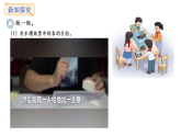 西師大版數(shù)學(xué)三年級上冊探秘曹沖稱象     活動二(課件)