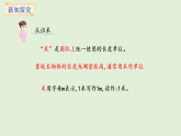 3.3 認(rèn)識米(課件)2025-2026學(xué)年西南師大版二年級數(shù)學(xué)上冊