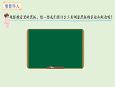 3.4 測量比較長的距離(課件)2025-2026學(xué)年西南師大版二年級數(shù)學(xué)上冊