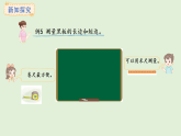 3.4 測量比較長的距離(課件)2025-2026學(xué)年西南師大版二年級數(shù)學(xué)上冊