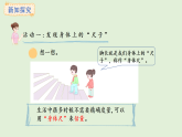 3.5 發(fā)現(xiàn)身體上的尺子(課件)2025-2026學(xué)年西南師大版二年級(jí)數(shù)學(xué)上冊(cè)