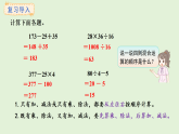 3.2  有小括號(hào)的混合運(yùn)算(課件)2025-2026學(xué)年西師大版三年級(jí)數(shù)學(xué)上冊(cè)
