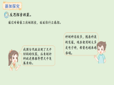 探秘曹沖稱象     活動三、四(課件)2025-2026學(xué)年西師大版三年級數(shù)學(xué)上冊