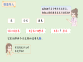 4.1  千米的認(rèn)識(課件)2025-2026學(xué)年西師大版三年級數(shù)學(xué)上冊