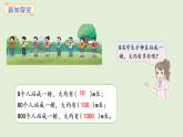 4.1  千米的認(rèn)識(課件)2025-2026學(xué)年西師大版三年級數(shù)學(xué)上冊