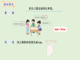 4.2 分米、毫米的認(rèn)識(課件)2025-2026學(xué)年西師大版三年級數(shù)學(xué)上冊