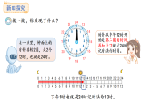 年、月、日的秘密  活動(dòng)一、二(課件)2025-2026學(xué)年西師大版三年級(jí)數(shù)學(xué)上冊(cè)
