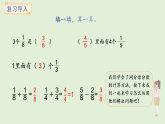 5.4  解決問題(課件)2025-2026學(xué)年西師大版三年級(jí)數(shù)學(xué)上冊(cè)
