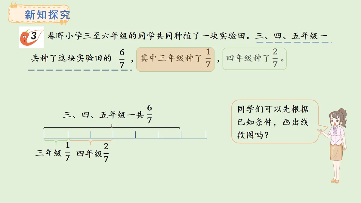 5.4 解决问题(课件)2025-2026学年西师大版三年级数学上册第3页