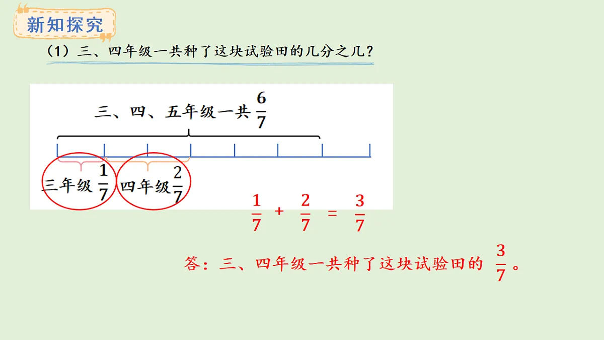 5.4 解决问题(课件)2025-2026学年西师大版三年级数学上册第4页