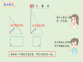 6.3  認(rèn)識(shí)直角(課件)2025-2026學(xué)年西師大版三年級(jí)數(shù)學(xué)上冊(cè)