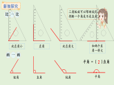 6.3  認(rèn)識(shí)直角(課件)2025-2026學(xué)年西師大版三年級(jí)數(shù)學(xué)上冊(cè)