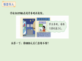2.9  估算(課件)2025-2026學(xué)年冀教版三年級(jí)數(shù)學(xué)上冊
