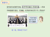 2.10  連乘(課件)2025-2026學(xué)年冀教版三年級(jí)數(shù)學(xué)上冊(cè)