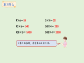4.1  口算除法（1）(課件)2025-2026學(xué)年冀教版三年級數(shù)學(xué)上冊