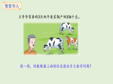 4.10  連除(課件)2025-2026學(xué)年冀教版三年級數(shù)學(xué)上冊