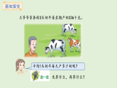 4.10  連除(課件)2025-2026學(xué)年冀教版三年級數(shù)學(xué)上冊